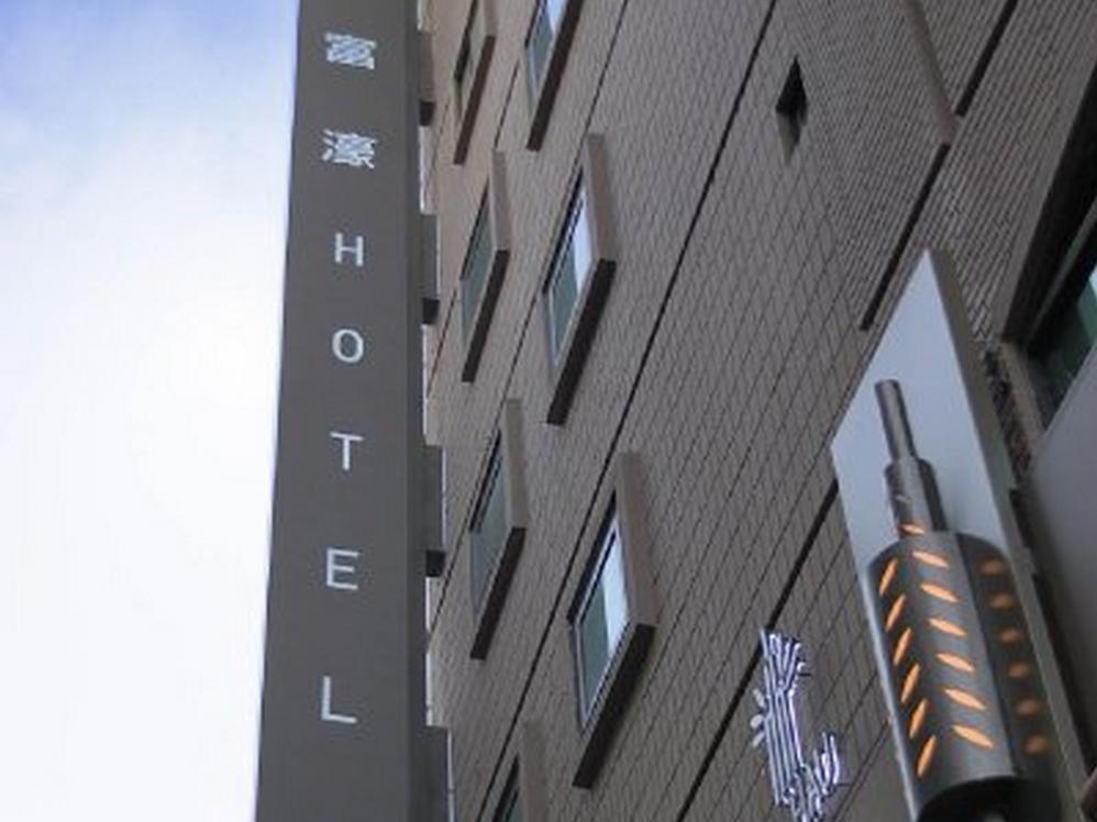 臺北 富濠饭店酒店 外观 照片